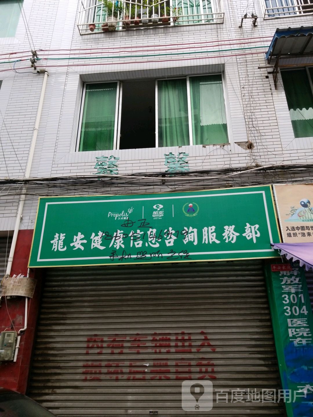 龍安健康信息咨詢(xún)服務(wù)站 連接您與專(zhuān)業(yè)醫(yī)療資源的橋梁